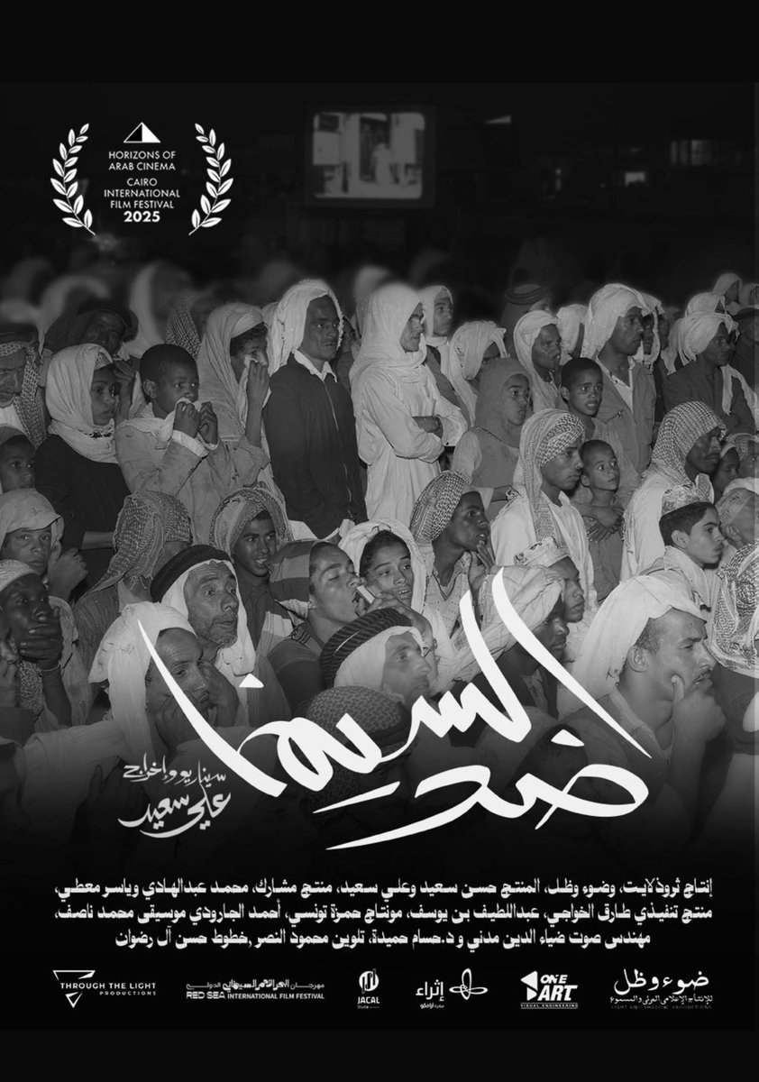 ضد السينما لعلي سعيد يحصد جائزة صلاح أبوسيف - جائزة لجنة التحكيم الخاصة في مهرجان القاهرة السينمائي 
ألف مبروك