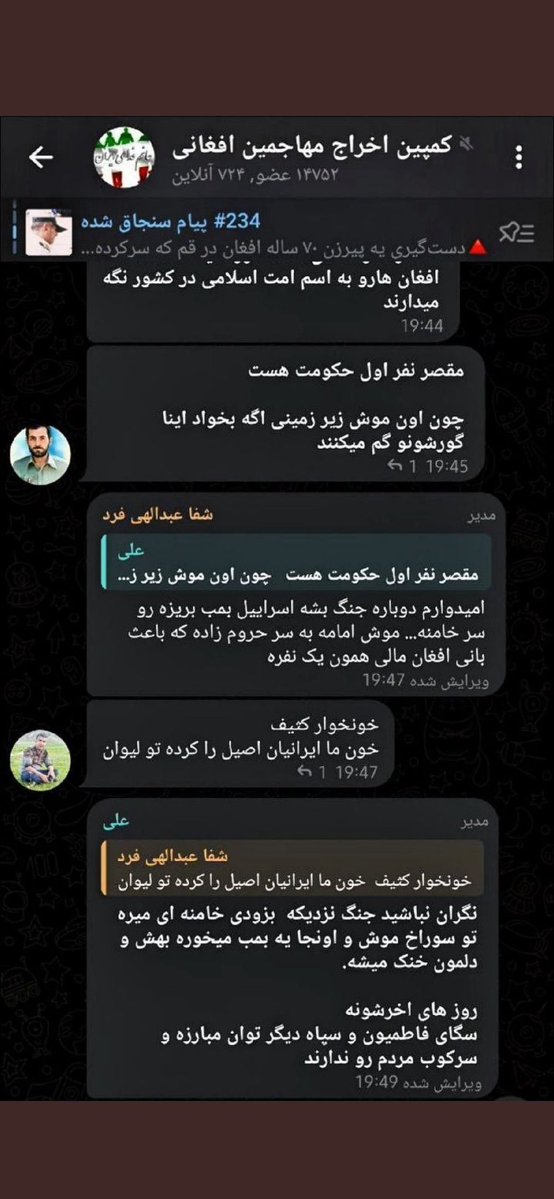 sayyed2300's tweet image. #شفا_عبداللهی_فرد همان معلم فاشیست حرامی که به رهبری توهین می کند!
با چه زبانی بگوییم هدف جماعت مهاجرستیزان از بین بردن نظام اسلامی تحت امر ولایت فقیه ست!
این حرام لقمه ها توسط چه کسانی پشتیبانی می شوند که جرأت توهین به رهبری را به خود می دهند؟