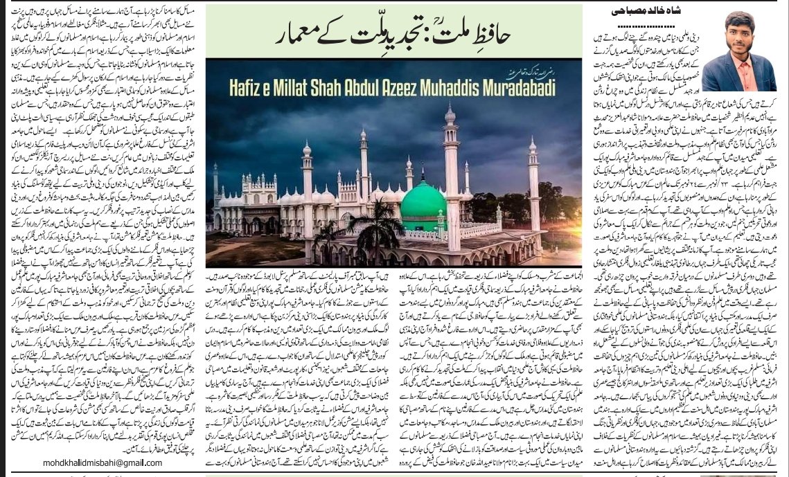 Shah Khalid Misbahi tweet media