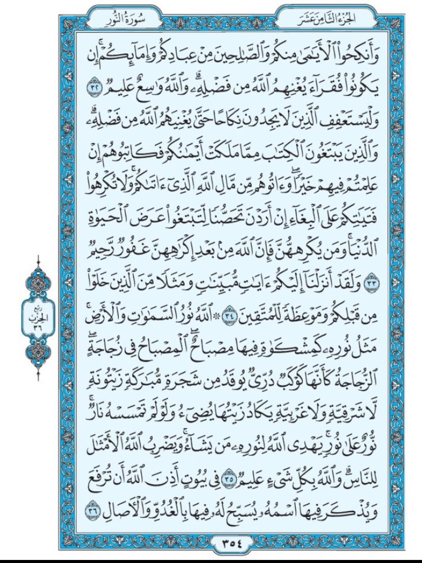Quran_11n's tweet image. 