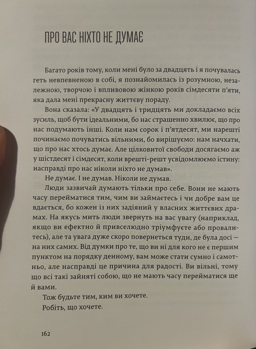 Ось