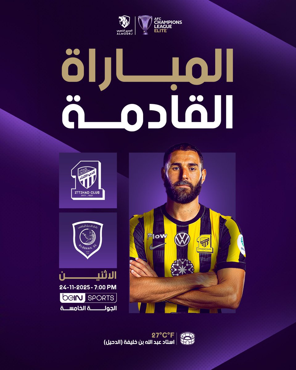 AImodrj's tweet image. 🚨🚨🚨🚨🚨 المباراة القادمة: 

- الاتحاد vs الدحيل 
- الاثنين القادم 
- 7:00 مساءً 
- بطولة النخبة 
- قطر - الدوحة 
- bein sports 
- حفيظ دراجي 

— بالتوفيق لملك آسيا 💛💛