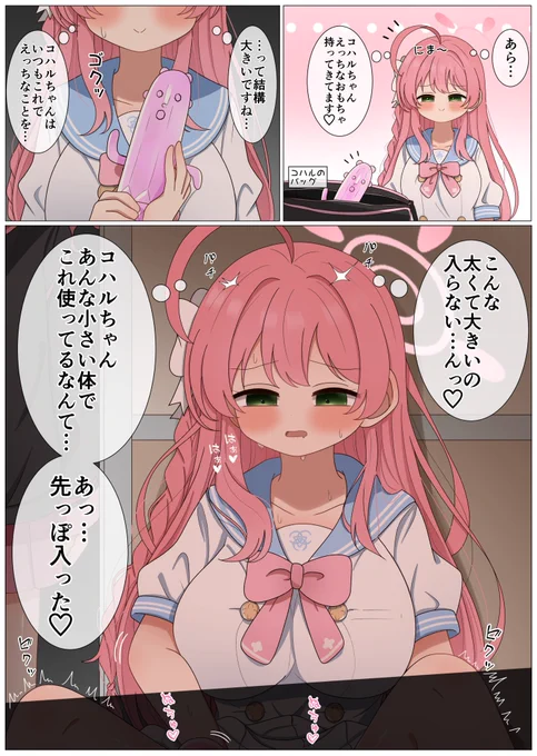 コハルのおもちゃを借りるハナコ 