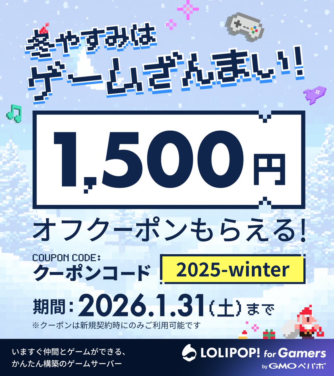 ロリポップ！ for Gamers (@lolipop_gamers) / Posts / X