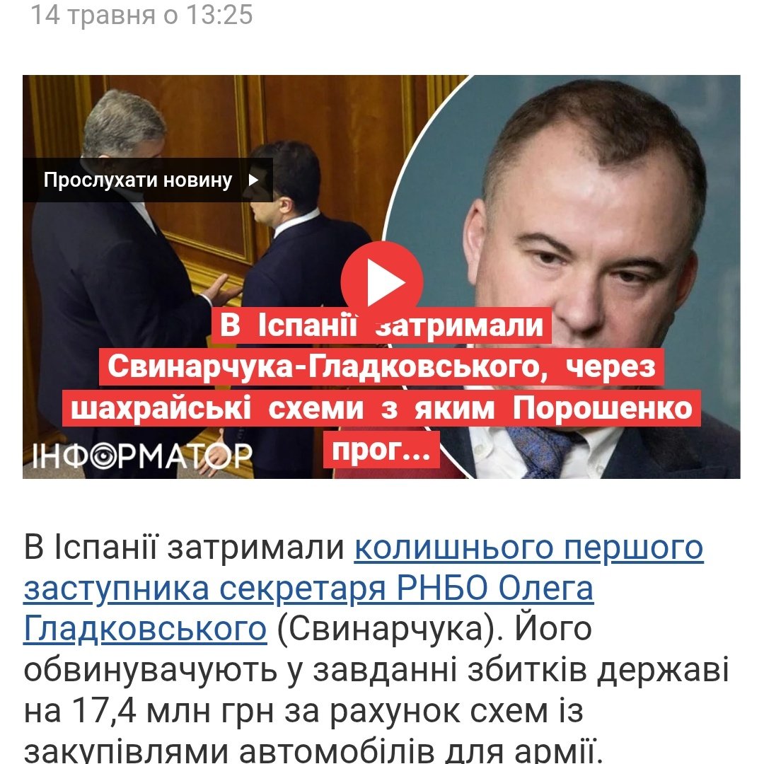 Ще півроку тому