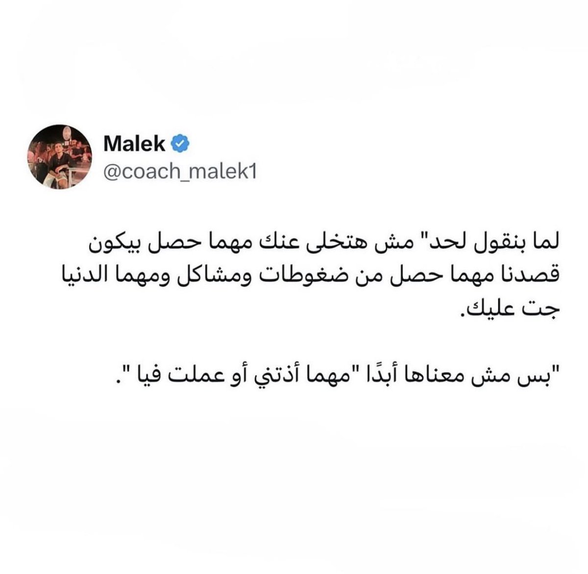 coach_malek1's tweet photo. مهم https://t.co/i8SOtUzU2V