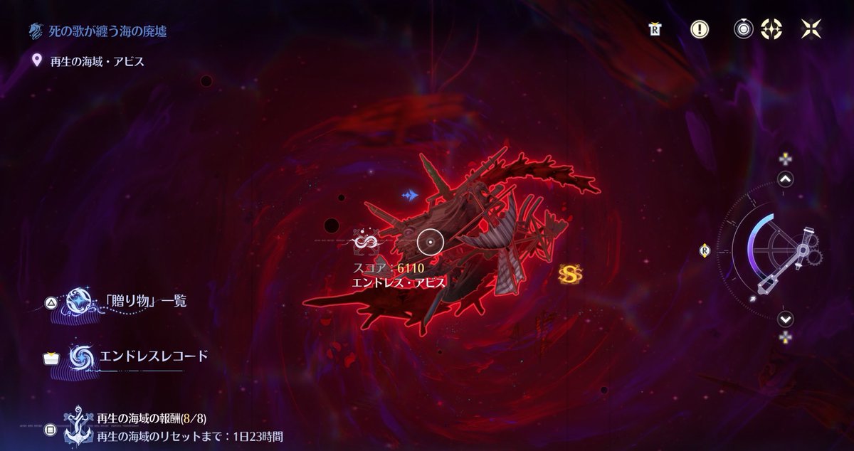 死の海が纏う海の廃墟ギリギリSSS！
通算7期らしい！
10期やれるか不安だ〜😭