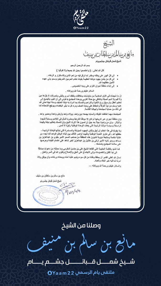 ملتقى يام الرسمي tweet media