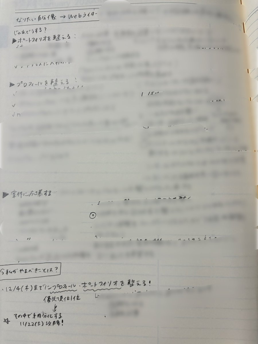 umi_writer_712's tweet image. おはようございます。優先順位が分からないまま、1ヶ月間やみくもに行動していました。やるべきことがあふれていたからです。

でも自分で調べたり、助言をいただいたりして、だんだん方向性が見えてきました💡

手帳にやるべきことを明確化したので、あとはやるだけ！🏃‍♀️‍➡️✨
#webライター