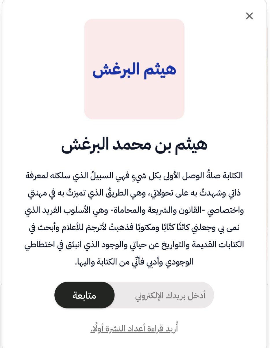 يسرني انضمامكم واطلاعكم على نشرتي البريدية "هيثم البرغش" في منصة كتابة <a href="/Kitabh_/">منصّة كتابة</a>  الانضمام عبر اضافة الايميل في الخانة المُخصصة "أدخل بريدك الإلكتروني" عبر الرابط 

kitabh.com/n/h