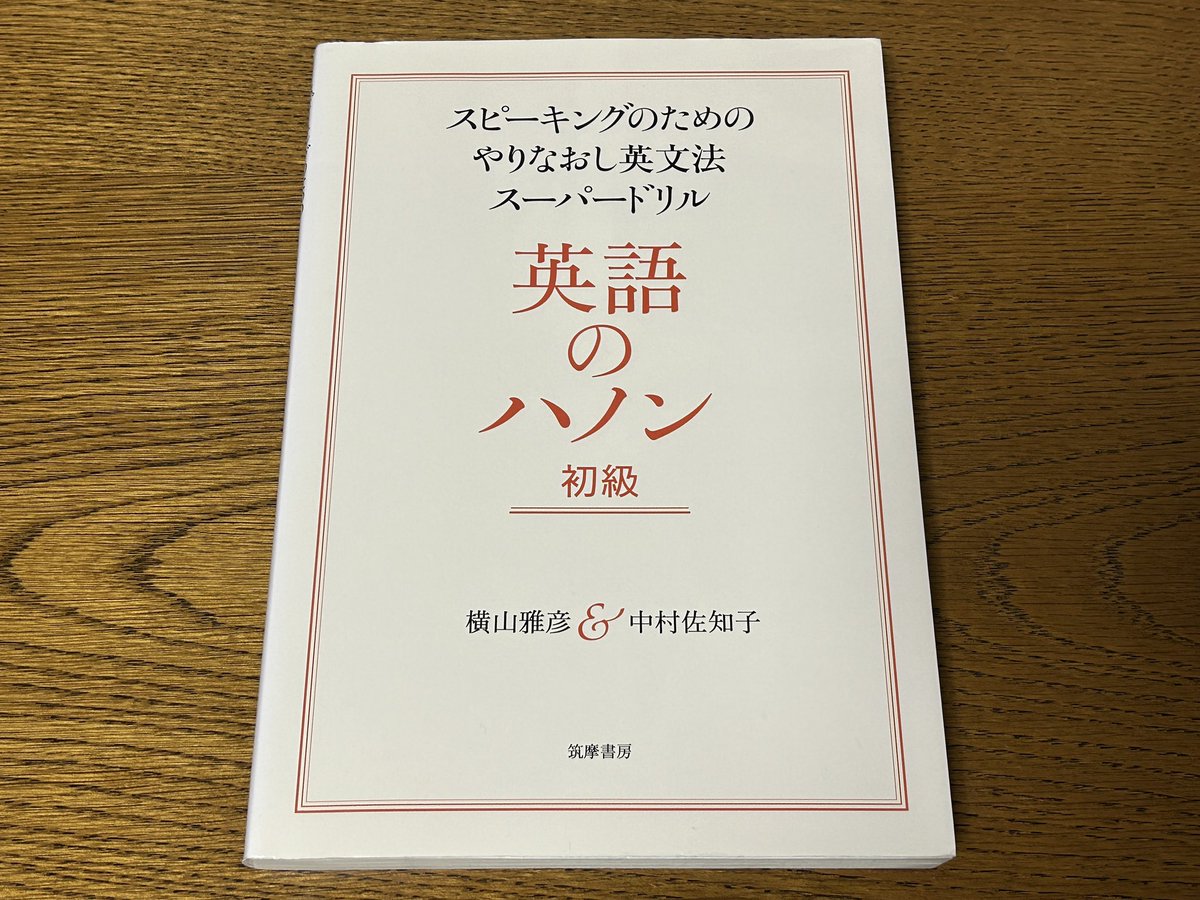 hibiondoku's tweet image. #行く年くる年英語のハノン
11/21 5日目/108
初級 6.4-6.5

私のハノンです🎶
