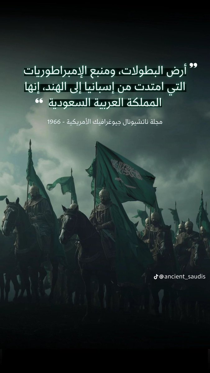 أعظم الفاتحين والمحاربين العرب في التاريخ 🇸🇦

1. فتح اليمن
الصحابي علي بن أبي طالب – السعودي 🇸🇦

2. فتح الشام والحيرة العراق
الصحابي خالد بن الوليد القرشي – السعودي 🇸🇦

3. فتح مصر وفلسطين
الصحابي عمرو بن العاص القرشي – السعودي 🇸🇦

4. فتح السند والهند
القائد محمد بن القاسم الثقفي