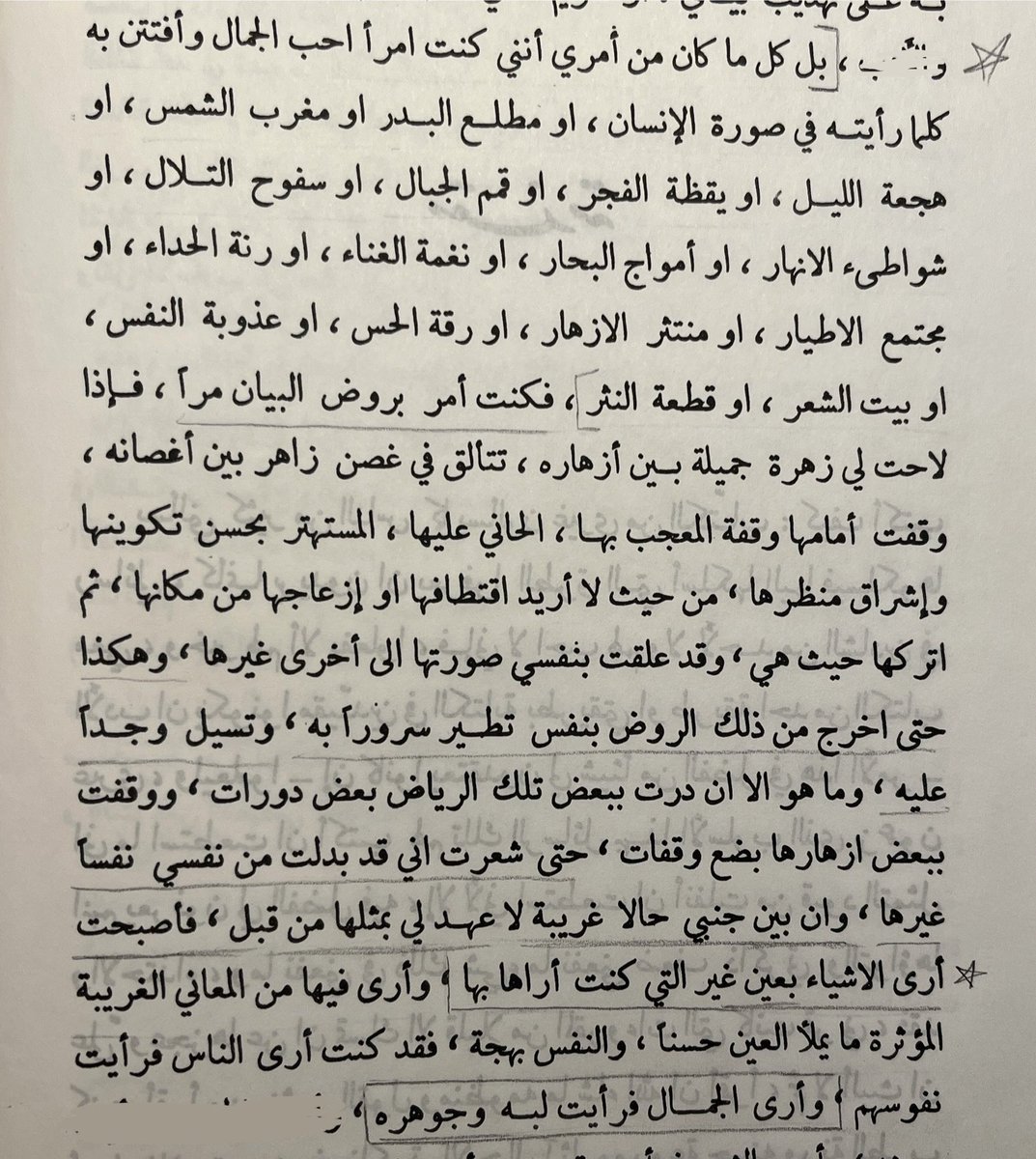 لم أزل مذ أن عرفت المنفلوطي -عليه شآبيب الرحمة- أنبهر ببيانه ولغته، ولم يخبو بَريقه في نفسي رغم قرائتي لمن هو أعلى منه بيانًا وأفصح تعبيرًا، غير أن له في قلبي حَيِّز لن يرتع فيه غيره، فقد كان أول من عَرج بي إلى مَدارج الأدب ومَلكوت العربية وجمالها. في قلبي حنينٌ دائم إليه.