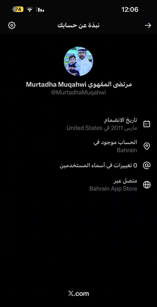 اشلووون حسابي انفتح في امريكا وانا عمري ما طبيتها 😂😅
لا لا اكيد في خلل