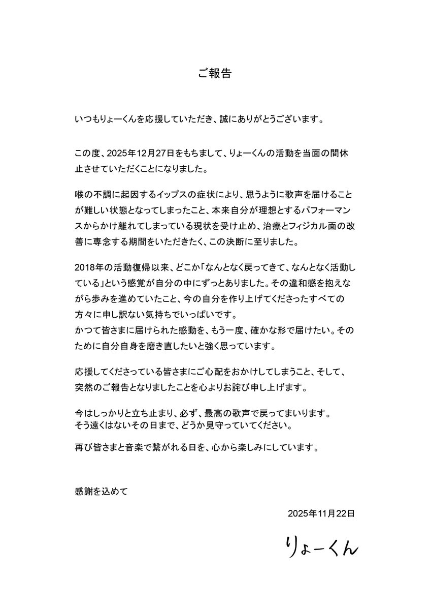 りょーくん (@RYOTA_Equal) / Posts / X