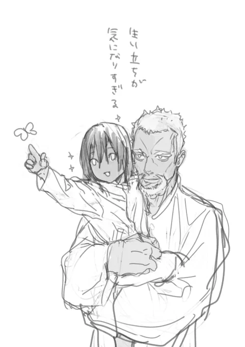 生い立ちが気になりすぎる 