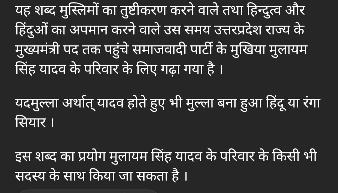 <a href="/ChandanSharmaG/">Chandan Sharma</a> यदमुल्ला क्यों कहते हैं 👇