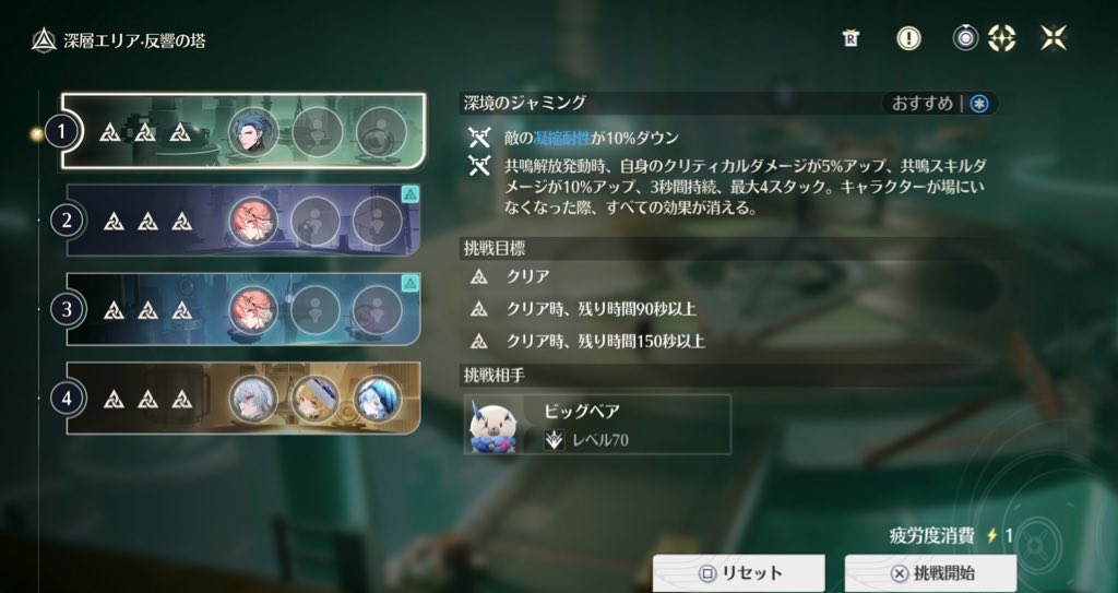 逆境深塔は全部4分残しクリアで安定！
通算13期目(1回やり忘れ)です！
これからもインフレしないで欲しい！