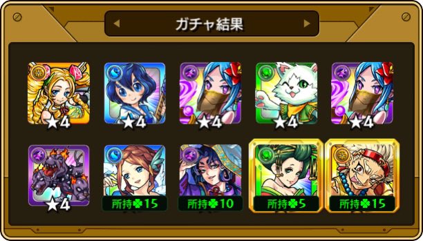 Riin_force's tweet photo. 本日の #確定ワクワクガチャ 結果！
皆なら受け取る？破棄する？

☆破棄かな(*´ー｀*)☆

#モンスト https://t.co/ioSjl3iOiT