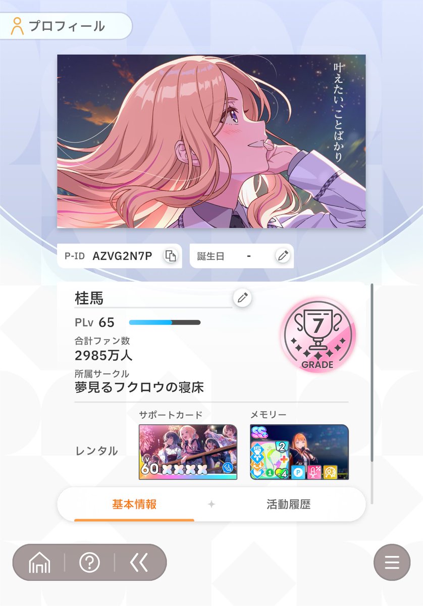 keimagameinside's tweet photo. 学マス最強格サポカ完凸
よろしくお願いいたします
#学マスPさんと繋がりたい https://t.co/QmwGC8BaAJ