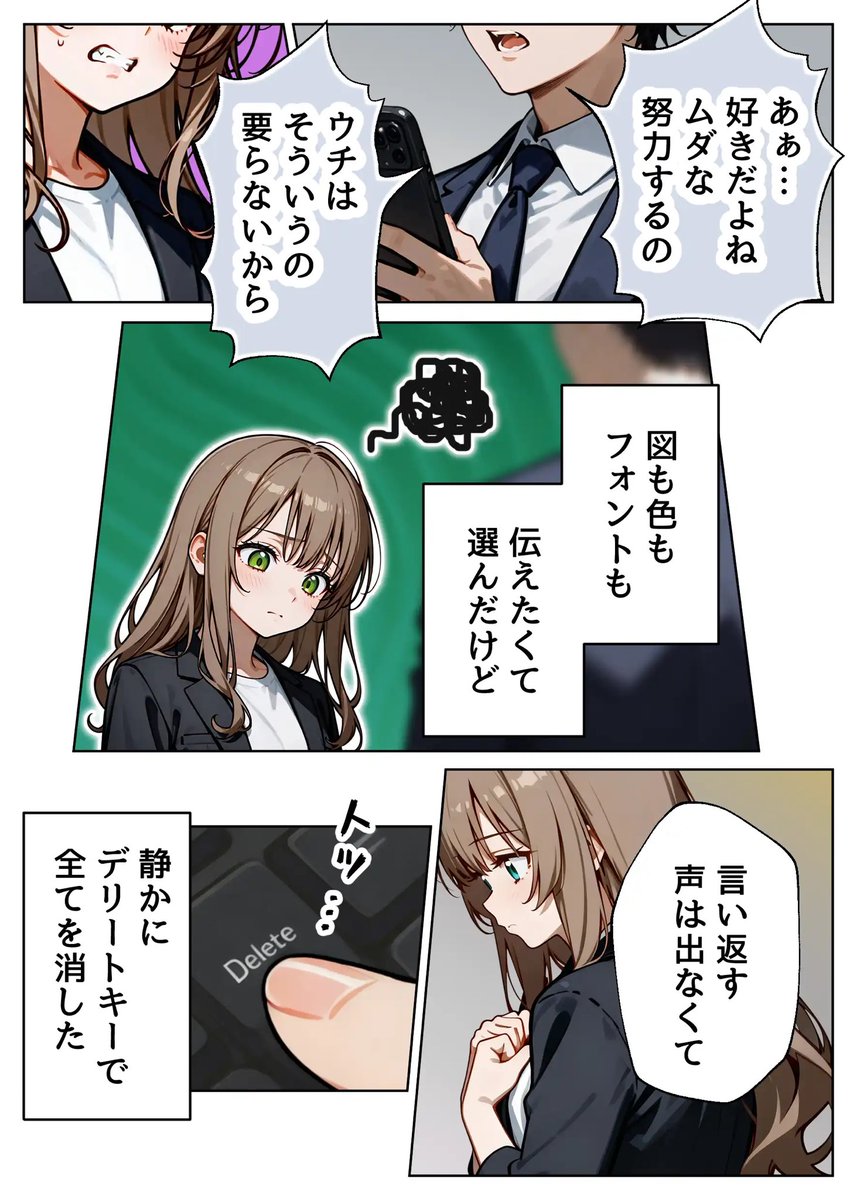 ぴーまん | 広告・ビジネス向けAIマンガ家 tweet media