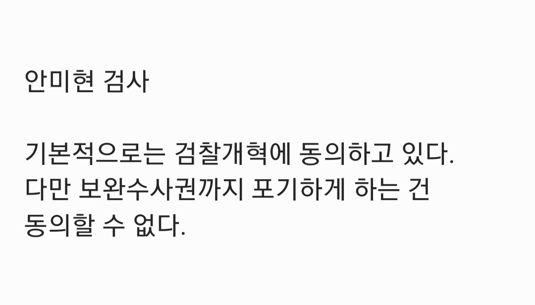 khk339's tweet photo. 보완수사하면 과연 완벽한 수사가 될까 ?.
검사들의 미친 개소리로 들린다.... https://t.co/FVsxtCu1PW