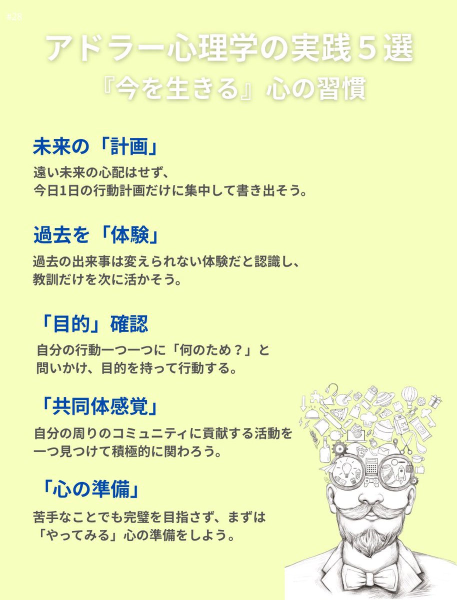 shinon_mindcare's tweet image. 【アドラー心理学実践②】
「日常がつまらない」って人は見て！
なんだかパッとしない毎日の
気持ちの切り替え方✨️

なんだか重くネガティブな感情がうずまいてる時って、「今」から乖離しがちじゃない？
そのモヤモヤを晴らす具体的な行動をまとめました🌱

 #アドラー心理学  #心の健康