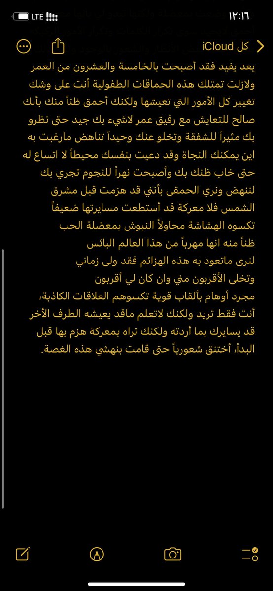 بين الشعور والقصيد 
 تذرف الدموع من ضعف صاحبها
تناهش به الأحزان ويلوذ بالأسكان.