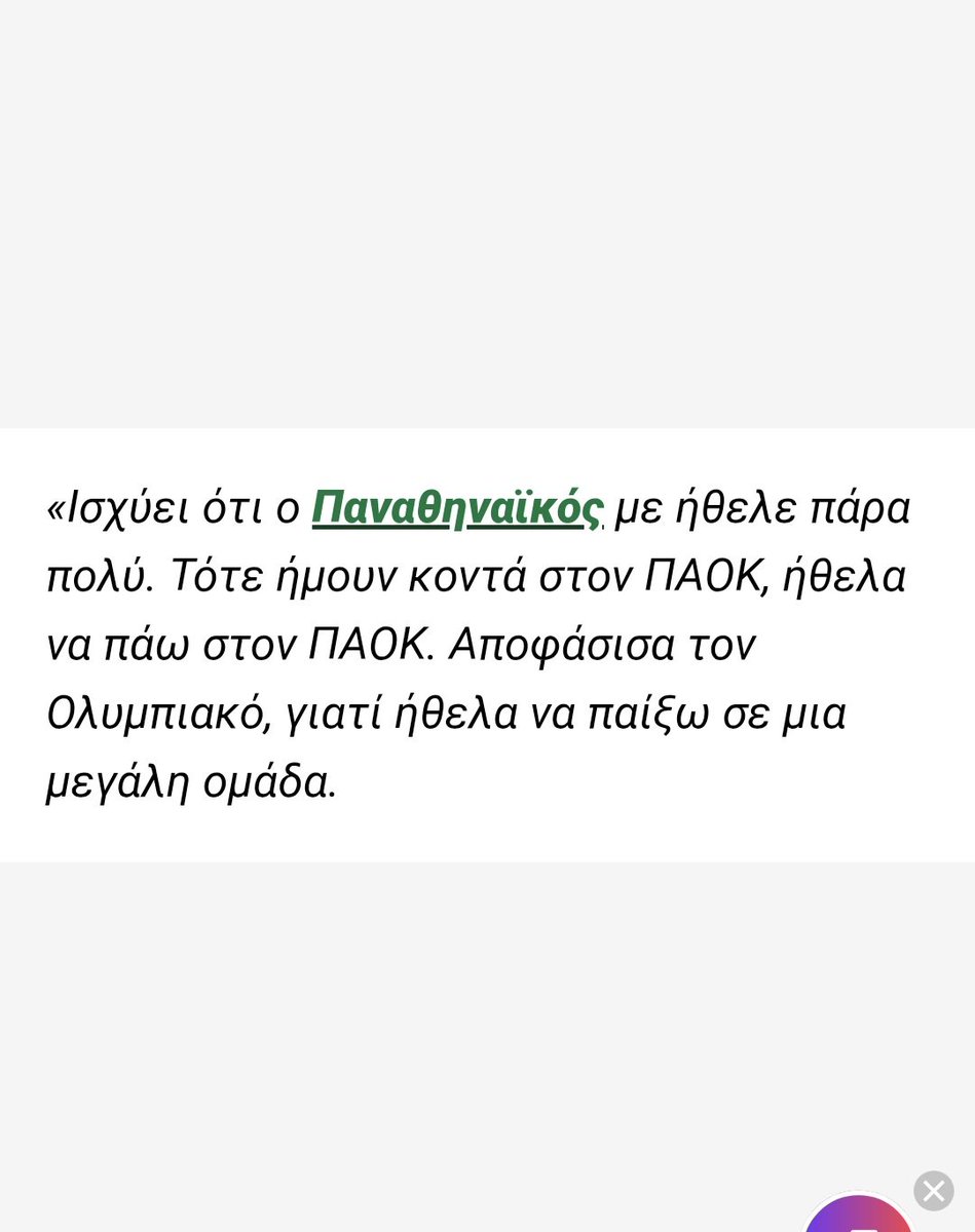euroleaguerumo1's tweet image. Ο Κώστας Φορτούνης παραχώρησε συνέντευξη στους Betarades.gr
Και σε ενα σημείο λεει.....ολα τα Τρίκαλα βρε να μην πω ξέρουν ότι μια ζωη παρακαλουσες να πας στον Ολυμπιακό τωρα λες αυτο να πουλήσεις οπαδοφροσυνη?? Ελεος ρεεεεε #paofc #OlympiacosFC