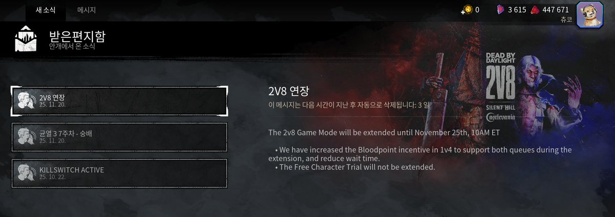 secondchuko's tweet image. 2대8 인기 많나봐 연장한댕 (나이스!)