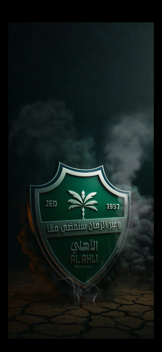 مبروك لكل الاهلوين