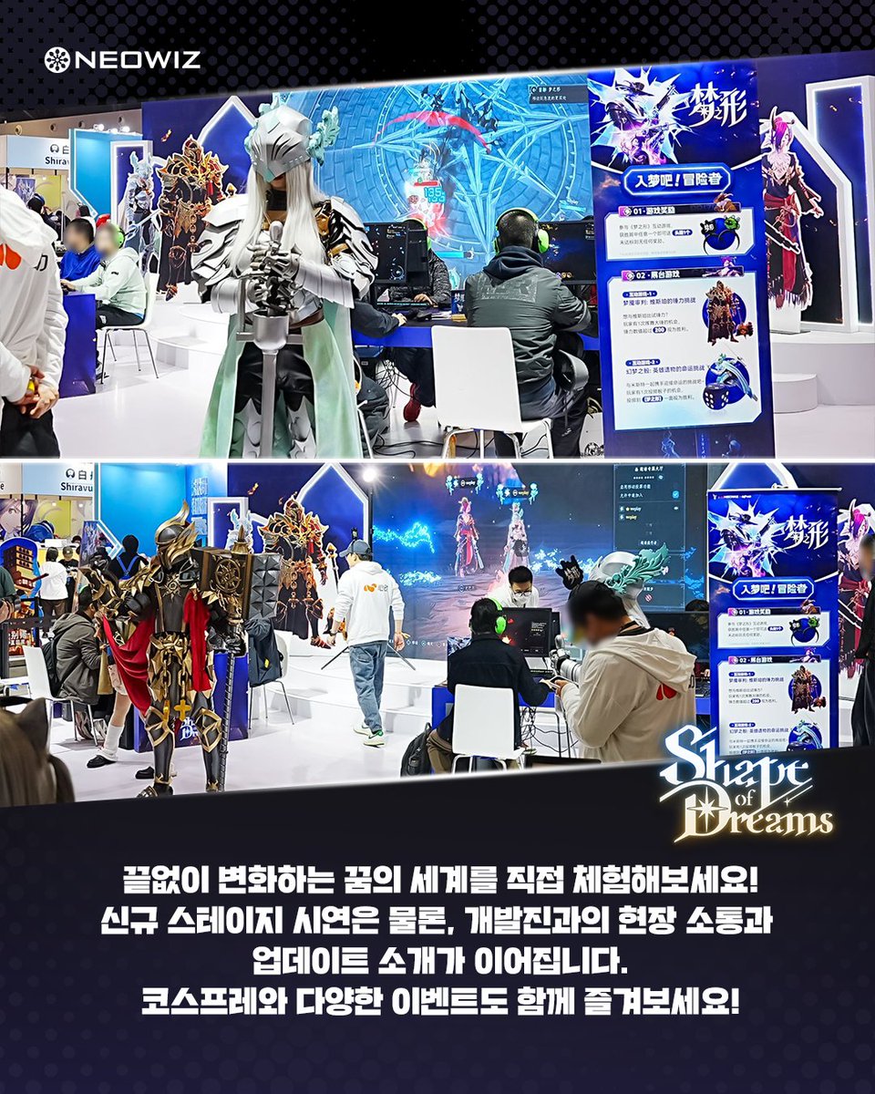 네오위즈가 공유한 현장 사진 및 게임 아트