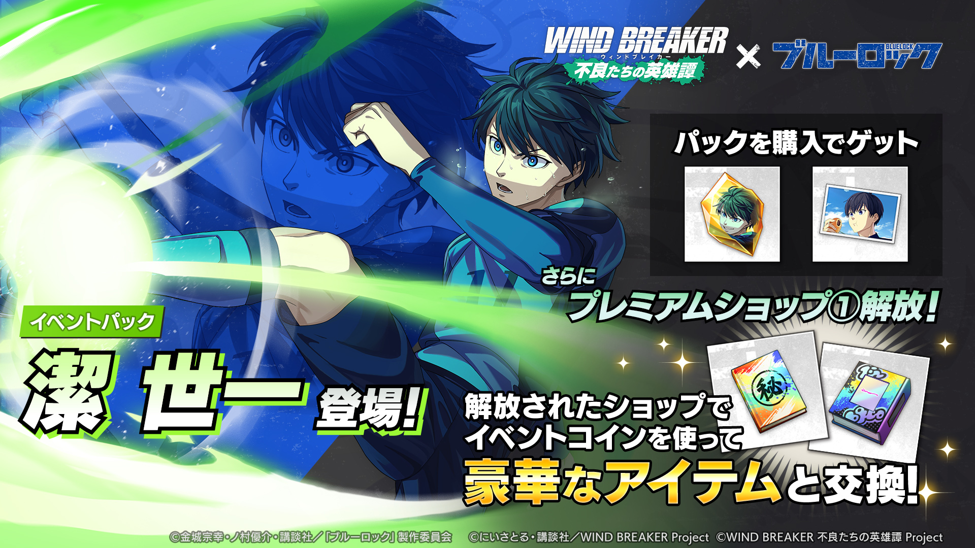 ウィンヒロ『WIND BREAKER 不良たちの英雄譚』公式 on X: 