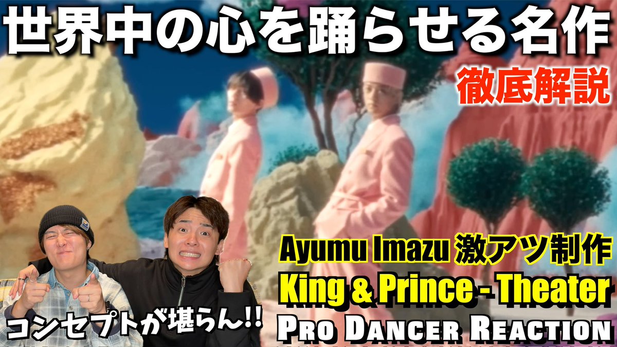 YouTubeチカログ 新作動画アップ📣 ＼ ⁡ 【みんなで語ろうYO！】 King