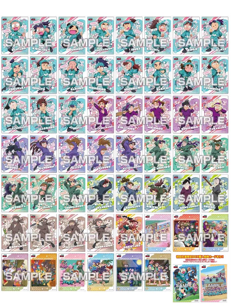 忍たま乱太郎＠グッズ情報 on X: 