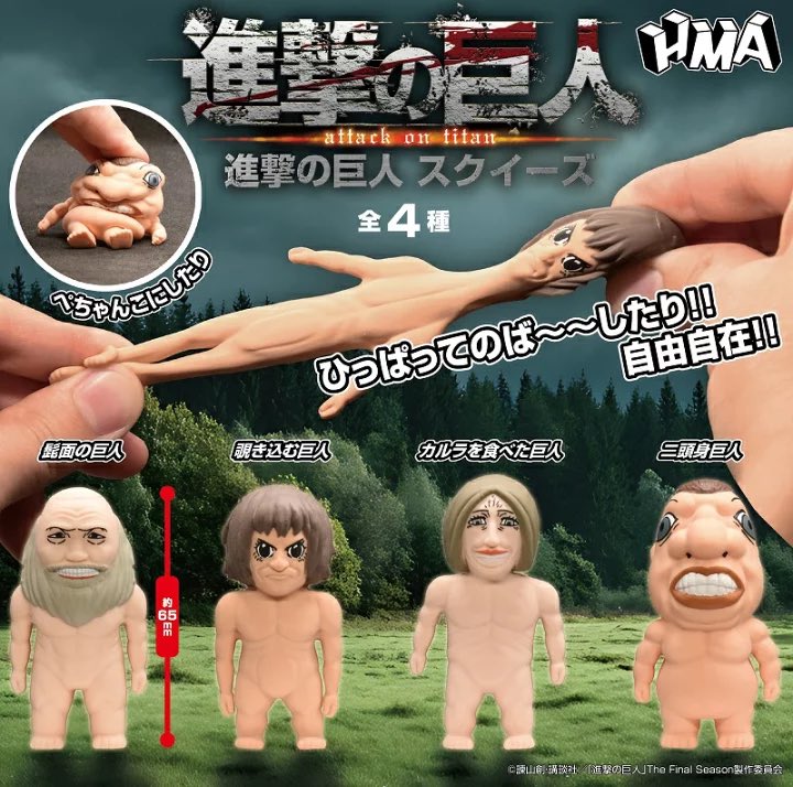 dooniboo_ani's tweet image. ⋆  ᵁᴾᴰᴬᵀᴱ

 ⟨   진격의 거인 스퀴즈  ⟩  입고   .ᐟ

거인들을 쭈욱 ~ 늘려봐요 !
기분이 참 좋아짐 !
՞ o̴̶̷̤ ̫ o̴̶̷̤ ՞🎶

ﾟ *.｡☆｡  &amp;lt; 입고 이벤트 &amp;gt;
#follow +  #rt 해주신 한 분께 랜덤 1개를 선물로 드립니다

#두니부이벤트 #진격거 #진격의거인