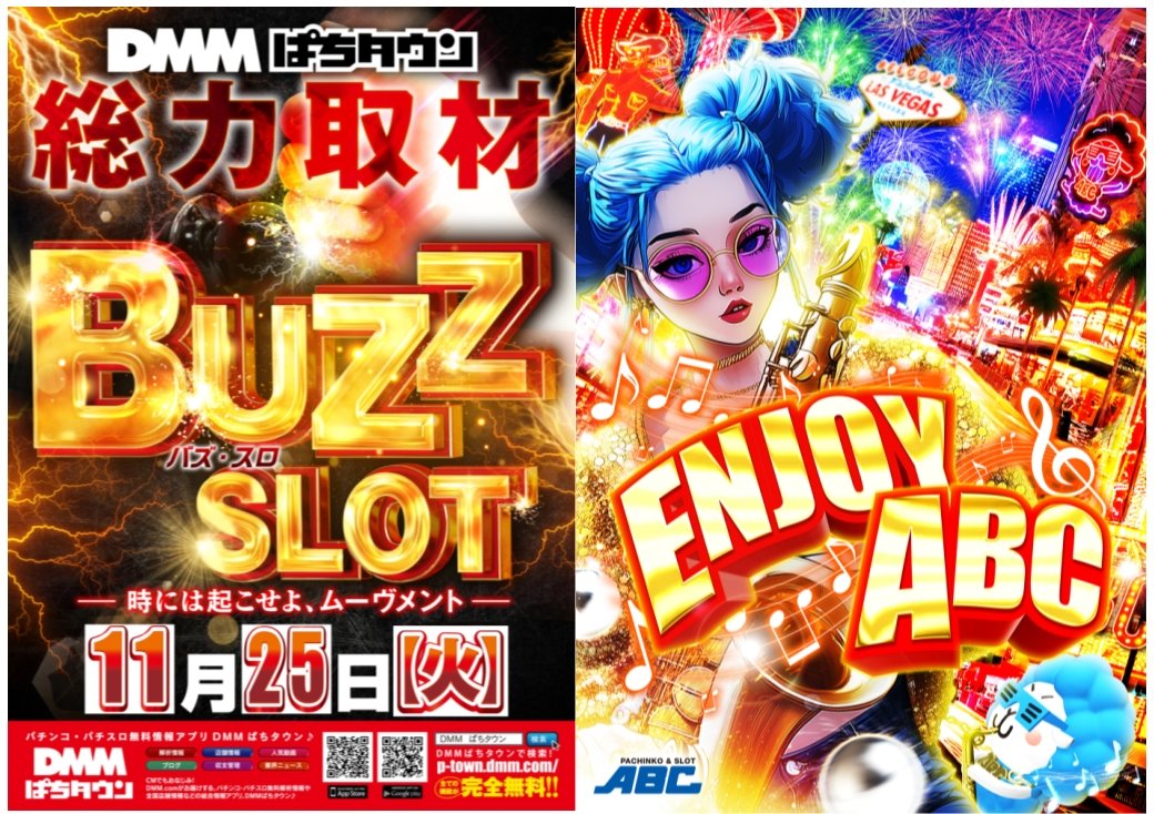 こんばんは🙂 明日1⃣1⃣月2⃣5⃣日は・・・！？ 🔥BUZZ SLOT