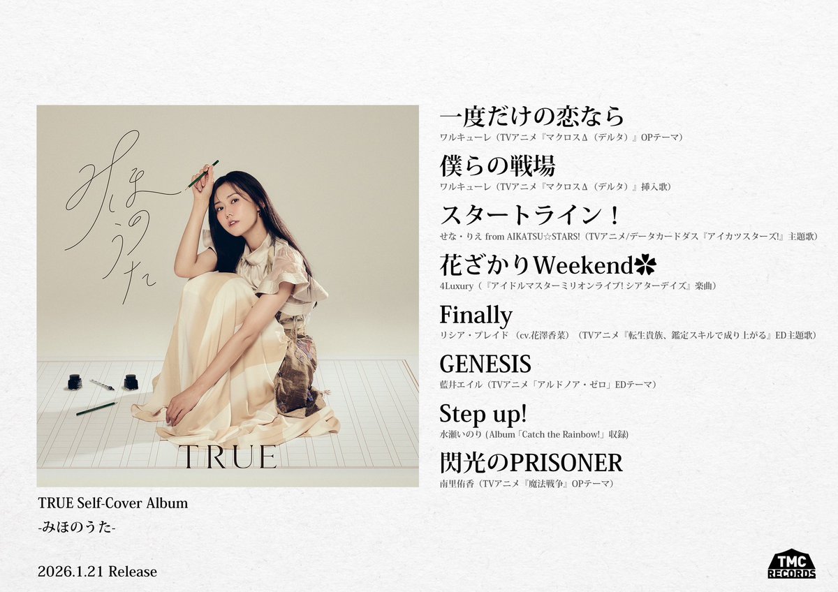 唐沢美帆/anytime anywhere国内プロモ12 唐沢美帆/anytime anywhere国内プロモ12 唐沢美帆/anytime anywhere