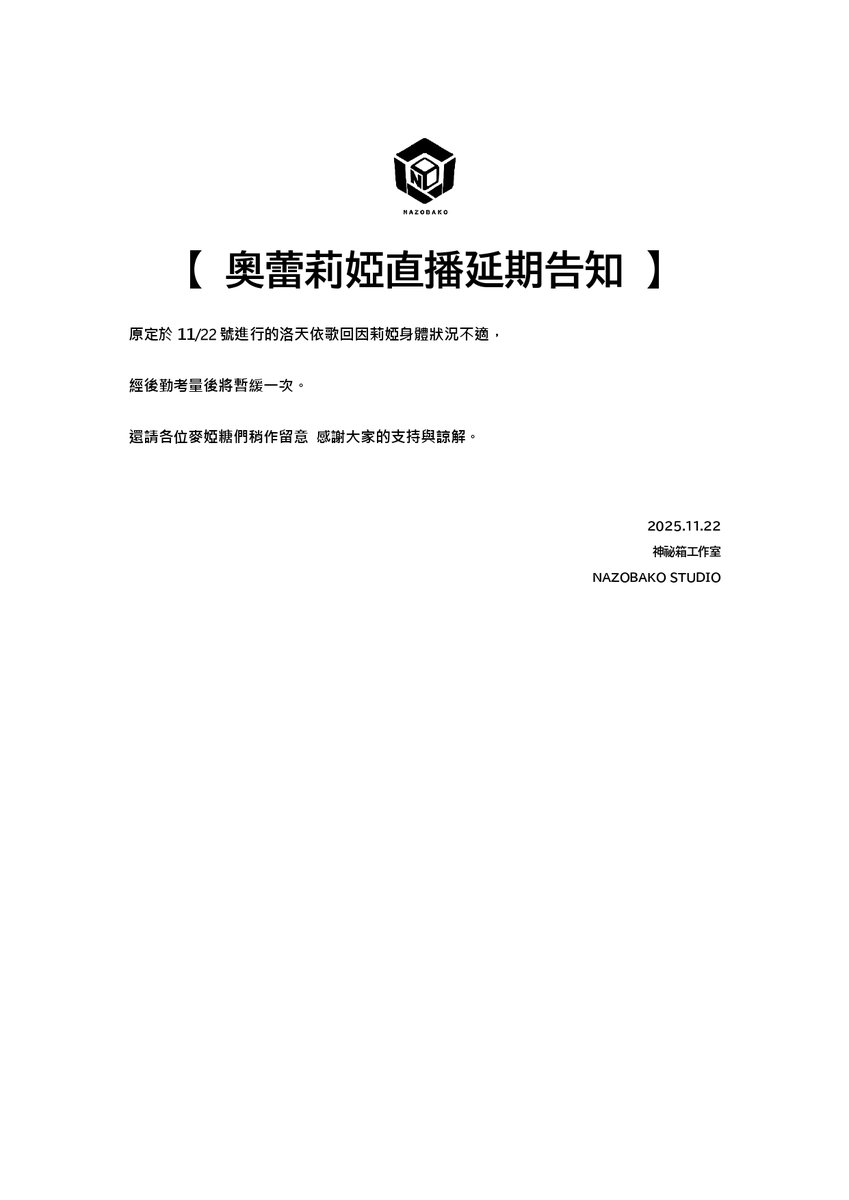 🍀奧蕾莉婭直播延期公告🍀

還請麥婭糖們稍加留意
十分感謝大家的諒解