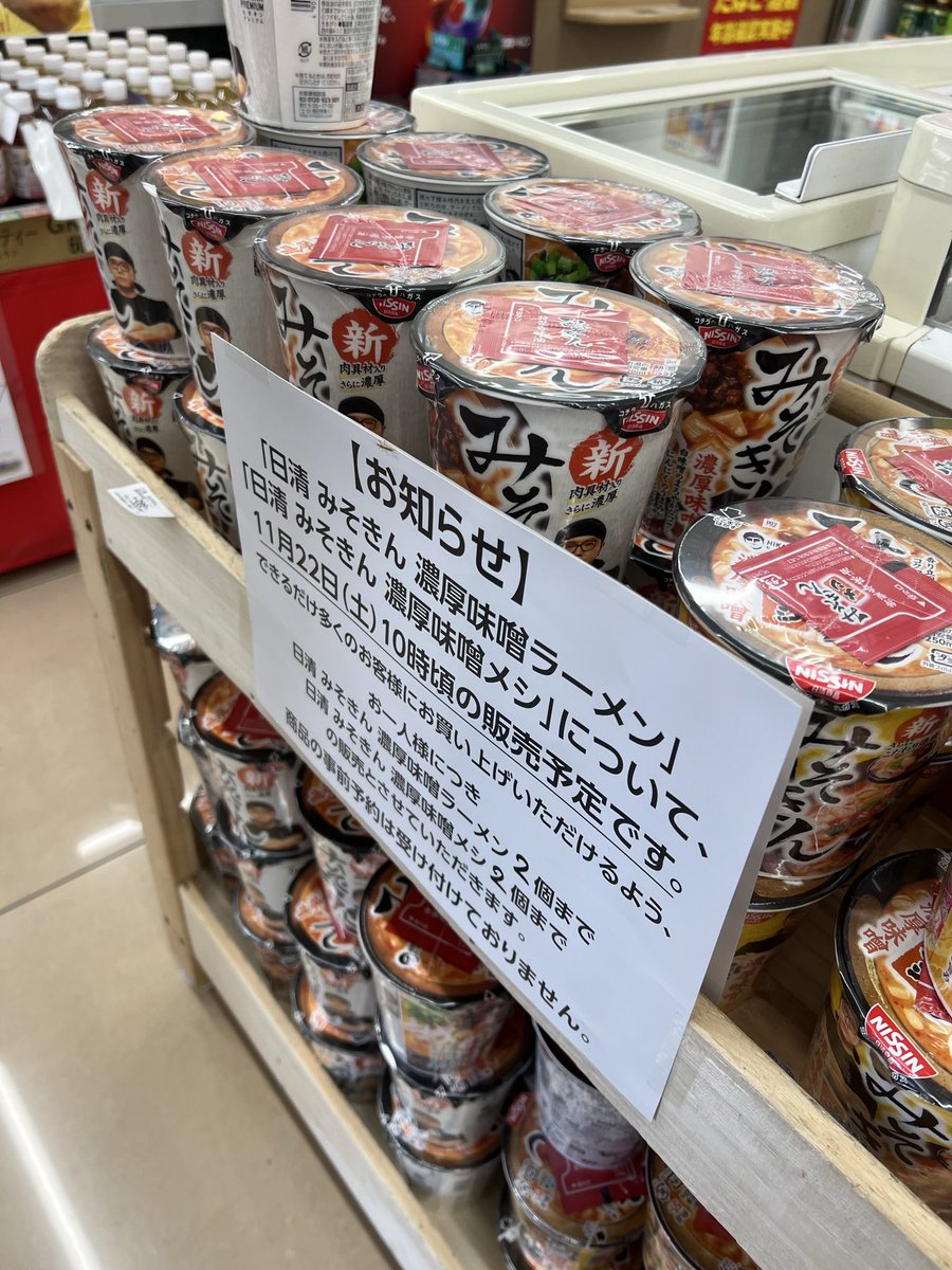 mirarin_dbdch's tweet image. なんか売ってたから買ってみた
初みそきん