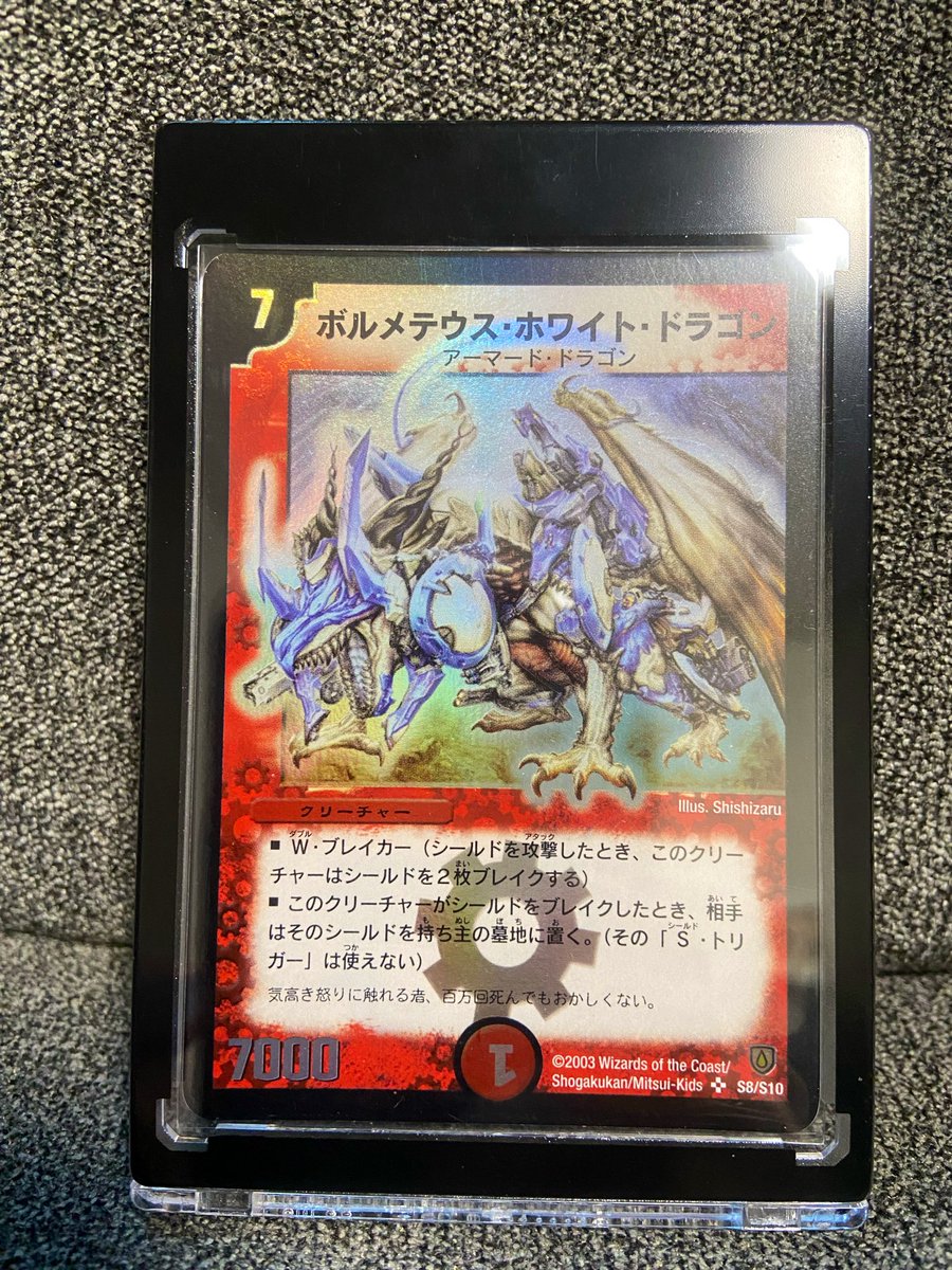 ボルメテウス・ホワイト・ドラゴン🔥 言葉では言い表せられないほどの