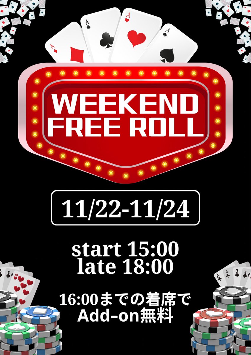 arena_ikebukuro's tweet photo. 平日デイリーフリロが好評でしたので、三連休もやります‼️‼️

三連休も変わらず飲み放題付きです🍻✨

早割🈶
16時までのご来店がチャンスアップ⤴️

11/22(土)〜11/24(月)

Start 15:00
Late 18:00
(タイマースタートから1時間以内に着席で1回目のアドオン無料🆓)

E:¥0
RE:¥1,000
Add-on:¥1,000
Re-buy:¥1,000

エントランス料:1000円（ソフトドリンク&アルコール飲み放題）

🏆PRIZE🏆
1位　10,000coin🥇
2位　5,000coin🥈

①ゲームはNo Limit Hold'emです。
②ルールは、TDA 2024とArenaハウスルールを採用いたします。
③TDの裁量により、予定が予告なく変更される場合がございます。
④本トーナメントの参加権利は、公式Xの「フォロー」「いいね」「引用リポスト」が条件です。
⑤いかなる理由があっても、時間に間に合わなかった場合の特別措置は行いません。