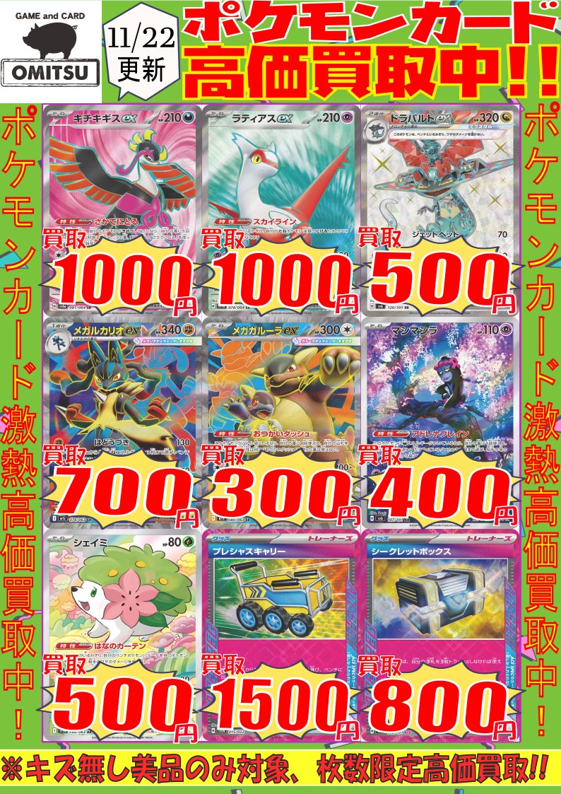 付け下げ お買い得 🔴🔴【💰ポケカ買取情報💰】🔴🔴 人気高汎用カード高価買取中👍 ⭐SR