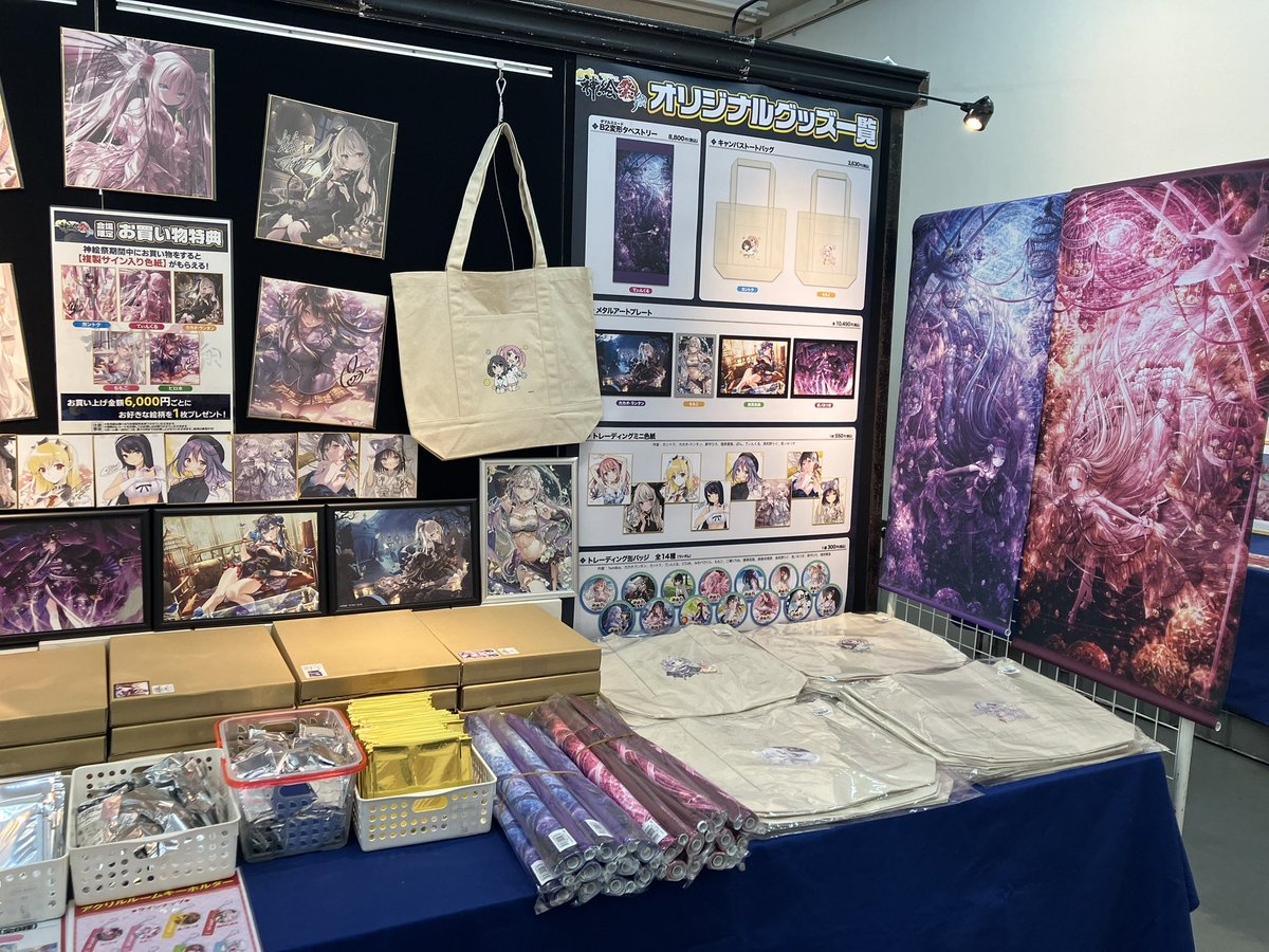 栃木・宇都宮】 #神絵祭 2日目オープンしました！ タペストリーや書籍