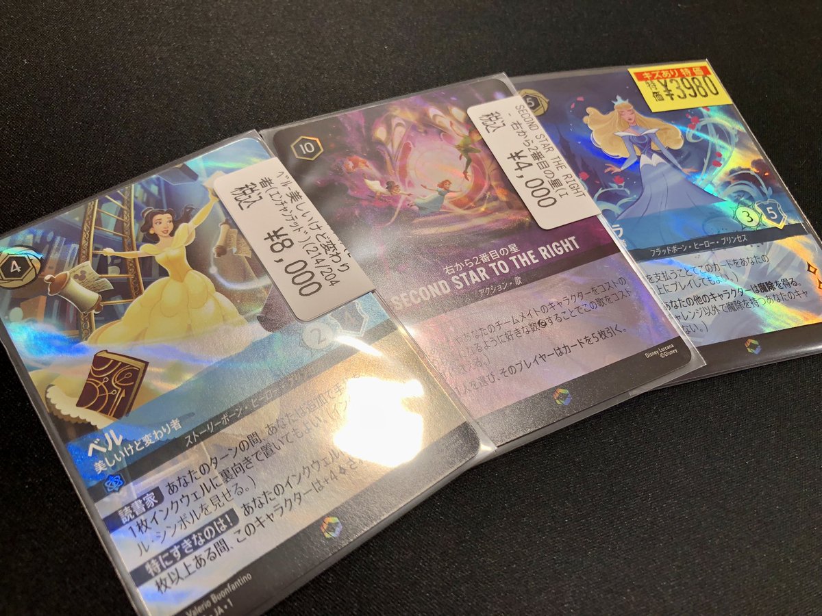 ロルカナ 【📍エンチャンテッド✨】 📘ベル-美しいけど変わり者 ¥8️⃣