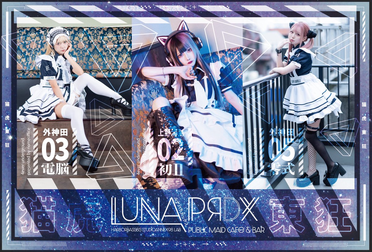 11/22(土)☁️17:00-22:45 【LAB】深夜なし まゆ@mayu_ozzZZ サク