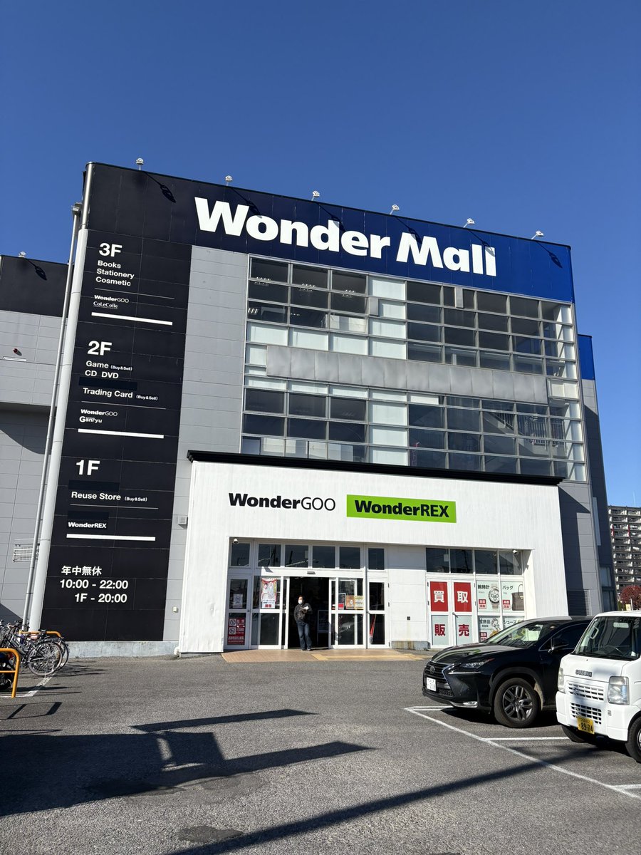 恐い間取り4』書店巡り】 ⭐️WonderGOOひたち野うしく店 @wgushiku 10