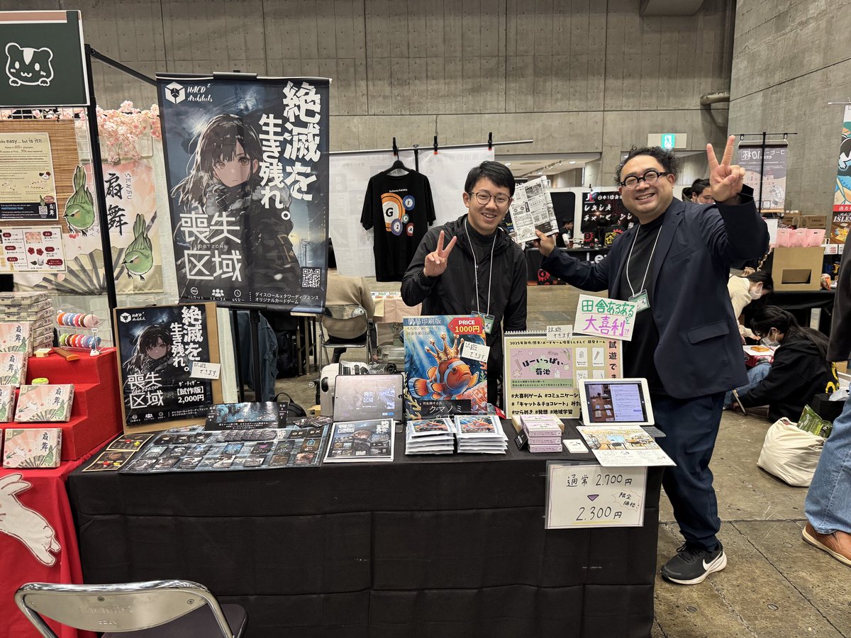 thinking_cafe's tweet image. #ゲームマーケット2025秋 
L24 出店中🙌（土曜のみ）

喪失区域ロストシティー
-タワーディフェンス

クマノミの王冠 
-性転換サバイバル

ほーいっぱい菊池
-田舎あるあるを大喜利？！

お待ちしてます☺️