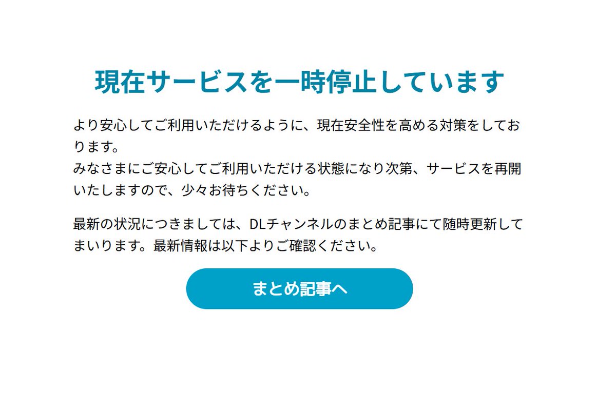 販売停止中 ChibiReviews Doesn't it show that the service is temporarily