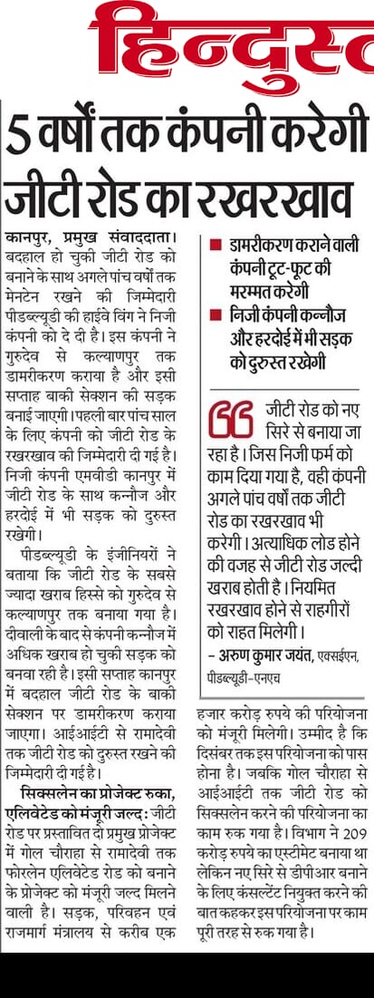 ThakurAryanSin8's tweet image. महीने बीते… हफ़्ते बीते… साल बीत गए ⏳
लेकिन ट्रिपल इंजन सरकार कानपुर की सबसे अहम सड़क—GT रोड तक नहीं बनवा पाई 🚧🤦‍♂️
ये हाल लखनऊ में होता क्या? बिल्कुल नहीं!
कानपुर को हमेशा ‘साइड सिटी’ की तरह ट्रीट करना बंद करो 🔥

#Kanpur #GTRoad #TripleEngine #Delay #DevelopmentDiscrimination